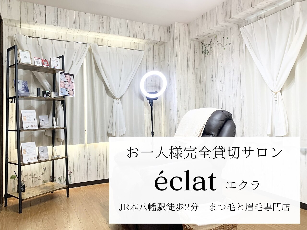 【5本セット】ヘアボーテエクラ HAIR BEAUTÉ ÉCLAT エクラ(eclat)｜ホットペッパービューティー