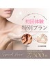 迷ったらコレ！歪み美矯正×小顔矯正※ヘッド炭酸スプレー付49.500→27.500