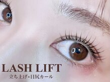 アイラッシュ アズリア(eyelash Azuria)/パリジェンヌラッシュリフト5900