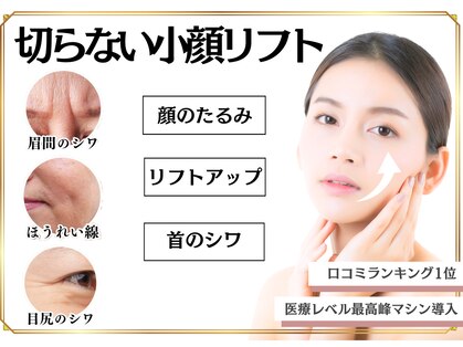 スパイア(SPIRE)の写真