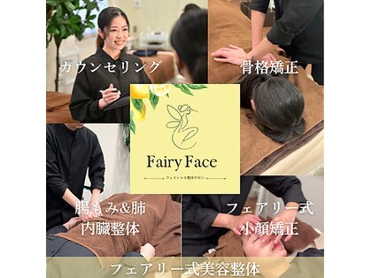 フェアリーフェイス 南森町店(Fairy Face)の写真