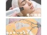 初回限定【効果実感】スピード改善☆フェイシャル