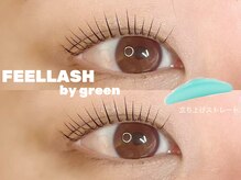 フィールラッシュ バイ グリーン(FEELLASH by green)/ラッシュリフト