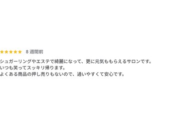 サロン チコルル(salon chikolulu)/シュガーリング