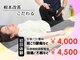 からだ想い整体院めぐりの写真