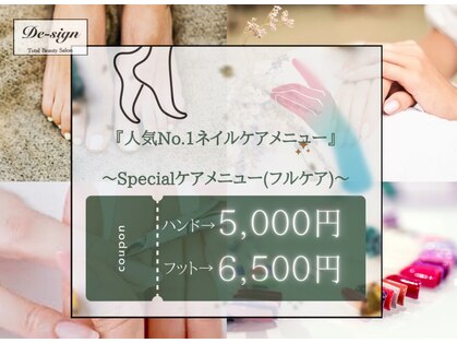 トータルビューティーサロン デザインの写真