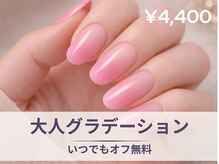 フルーブラン(Frubran)/大人グラデーション