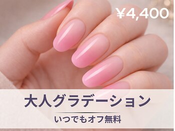 フルーブラン(Frubran)/大人グラデーション