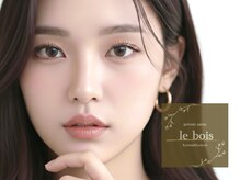 ルボイス 神立店(le bois)