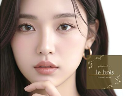 ルボイス 神立店(le bois)の写真