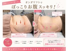 バイオ ビューティー 新潟店(Bio Beauty)の雰囲気(新潟初導入マシンで薄着も怖くない!マイクロ波でボディーケア)