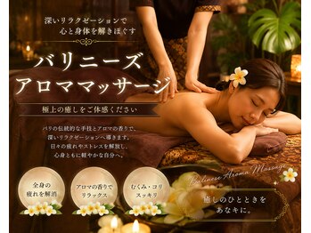 パーソナルエステサロン 成増店の写真/自律神経も整うバリニーズアロママッサージとタイ式ストレッチで心身を解きほぐす至福の癒やし時間★