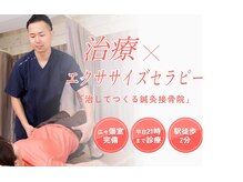イーライフ鍼灸接骨院