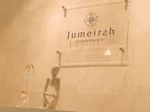 ジュメイラ(Jumeirah)/
