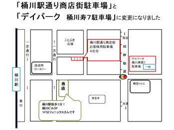 もみほぐしの店 一休/桶川市商店会駐車場が使えます！