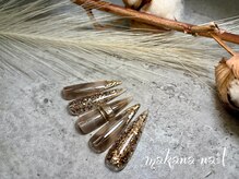 マカナネイル(makana nail)/秋のデザインスカルプ