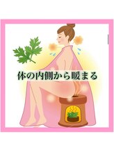 エルアイビー レディー(L.I.B Lady)/よもぎ蒸しとは？