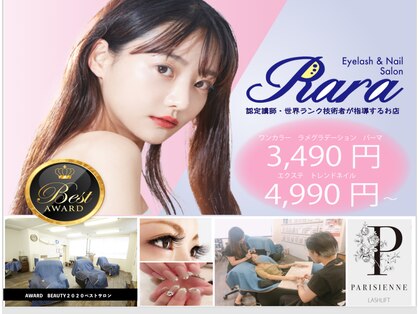 ララ 大宮駅東口店(RARA)の写真