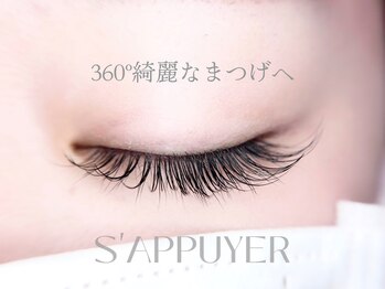 サピュイエ(S'APPUYER)/フラットラッシュ140本