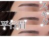 【★6/13限定★】似合わせ眉毛ワックス＋メイク　¥4400→¥3000