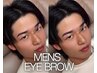 メンズアイブロウWax+間引き men'sセットメニュー ¥3850