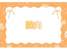 きずな鍼灸整骨院 光の森院/