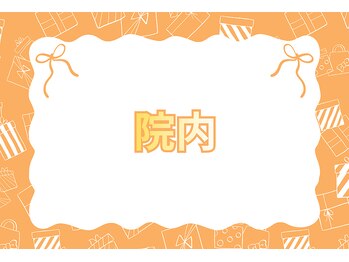 きずな鍼灸整骨院 光の森院/