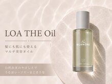 エストアール 博多口店(est-r.)/乾燥・広がりが気になる方へ