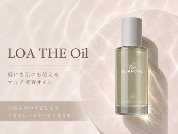 エストアール 博多口店(est-r.)/乾燥・広がりが気になる方へ
