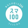 スマートフィット100 仙台一番町店ロゴ