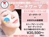 【リフトアップ&美肌】ピーチサーマ＋お肌管理 ¥20,500~