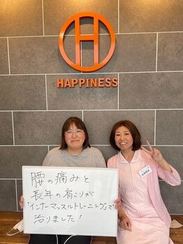 岡崎北ハピネス接骨院/お客様の声　コアレ