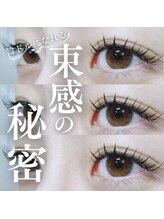 エクラ 伊勢崎店(eclat)/マツエク/束感