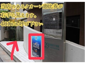 セルフィット鍼灸整骨院/道順