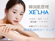 アンスリウム(ansrium)の雰囲気（ララピールの進化版セラピール導入♪肌質改善/ニキビ肌荒れ）