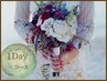 【花嫁】ブライダル１Dayコース　15,400円！最後の仕上げにオススメ♪