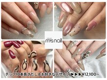 10本長さ出し＆お好きなデザイン12100円～