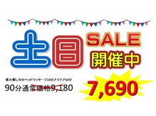 ホットちょっと 南船橋店(HOTちょっと)