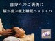 ココチィ(心-chi)の写真/完全個室で非日常を感じる空間…頭～首・肩までスッキリ改善!![ドライヘッドスパ60分¥4500]