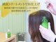 サロン ド エステティック ルチア 東京店の写真/ルチア商品人気No.１！「頭皮トリートメント」で施術後にお仕上げ☆髪が育つ頭皮環境に欠かせない商品です