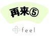 【腰痛改善//姿勢改善//猫背改善//2週間以内再来】美容整体¥15200→¥13200