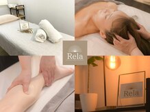リラ(Rela)