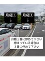 ユカリンゴ(Yukaringo) 当店北側クリナップ東側の月極P1番です。停まってる時は3番。
