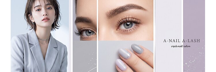 エーネイル エーラッシュ(A-NAIL A-LASH)のサロンヘッダー