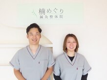めぐり鍼灸整体院