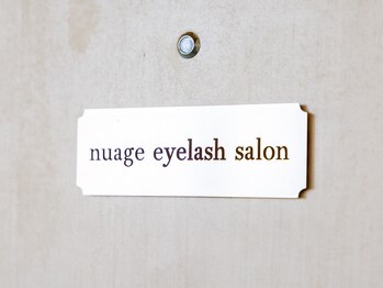 nuage eyelash salon/周りを気にせず過ごせる空間