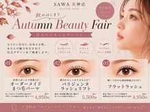 ビューティーアイデザイン SAWA天神店(Beauty eyedesign)