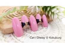 キャンアイドレッシー 国分寺店(Can I Dressy)/定額ネイル¥4980