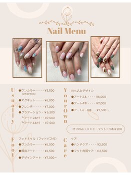 ロココ(LOCOCO)/ネイル価格表