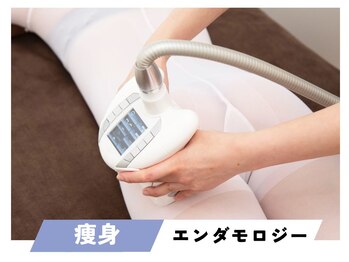 セルフィッシュビューティー/痩身／エンダモロジー